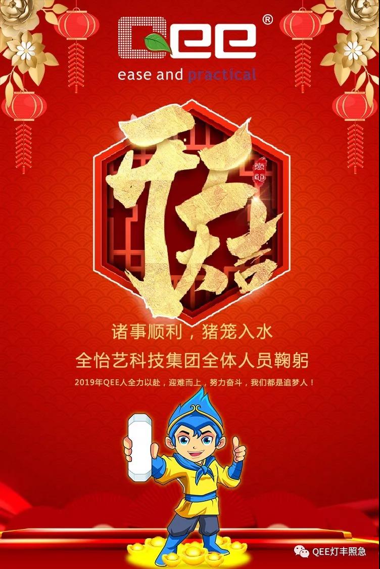 开工大吉丨努力奋斗的追梦人！